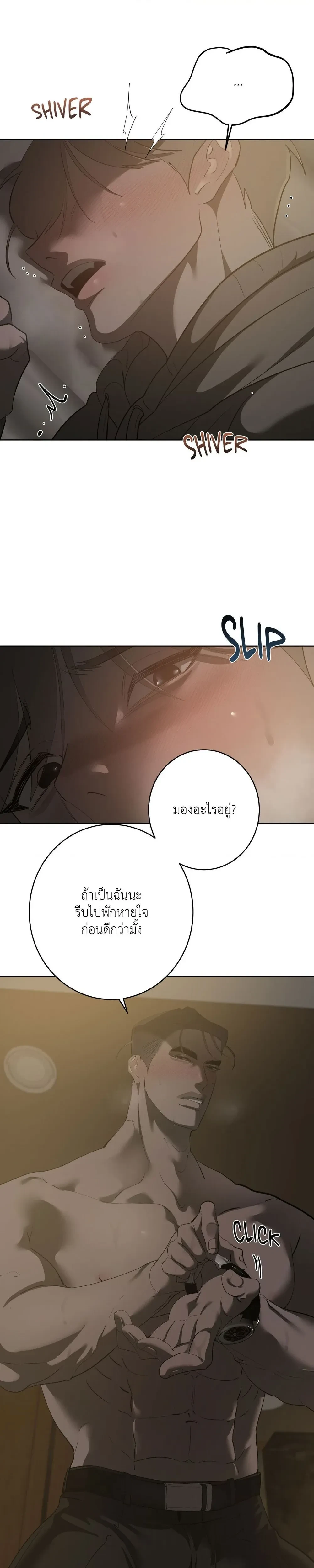 Moonlit Secrets หน้า 9