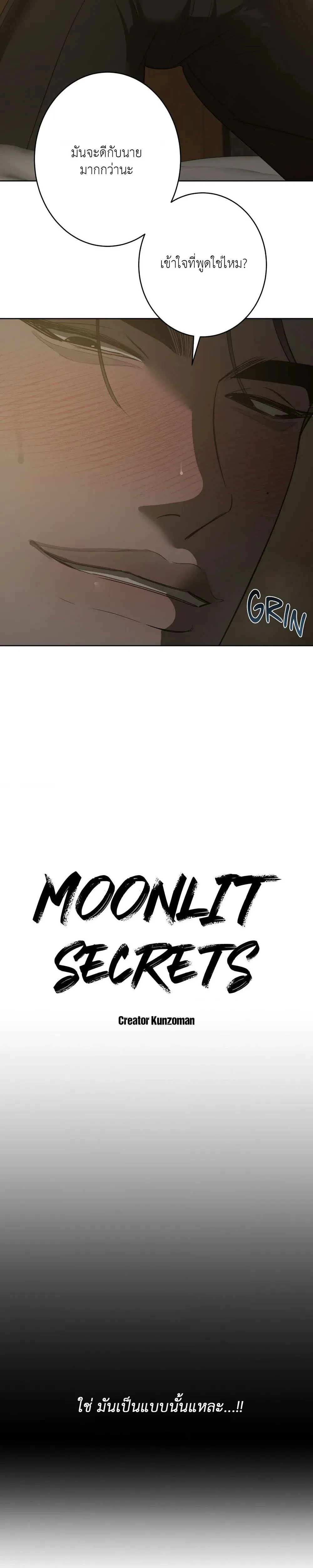 Moonlit Secrets หน้า 10