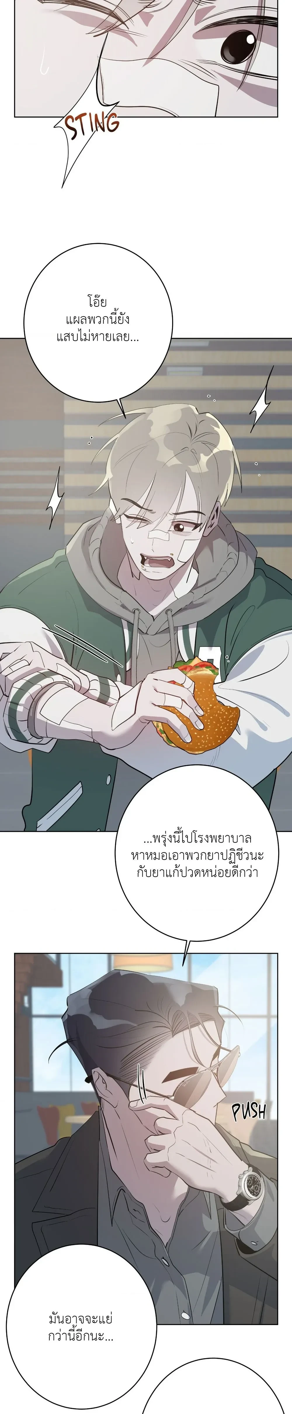 Moonlit Secrets หน้า 13