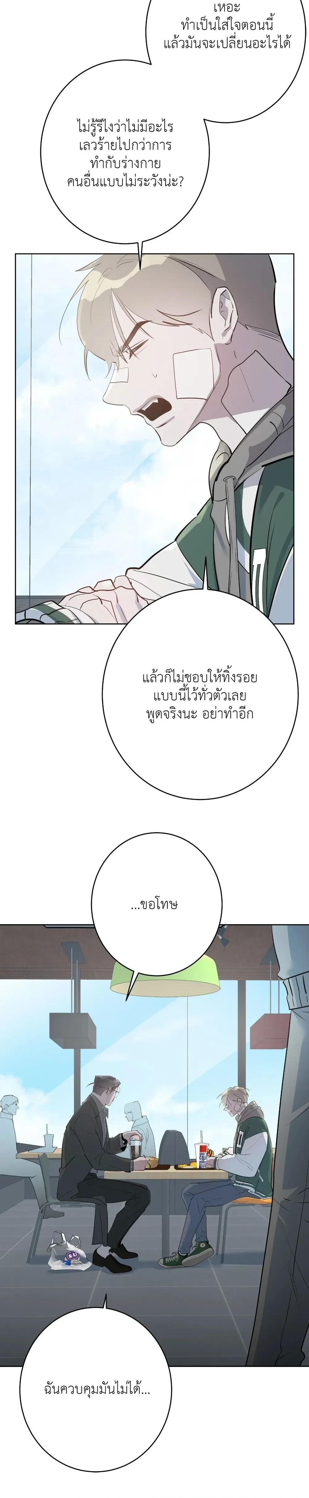 Moonlit Secrets หน้า 14