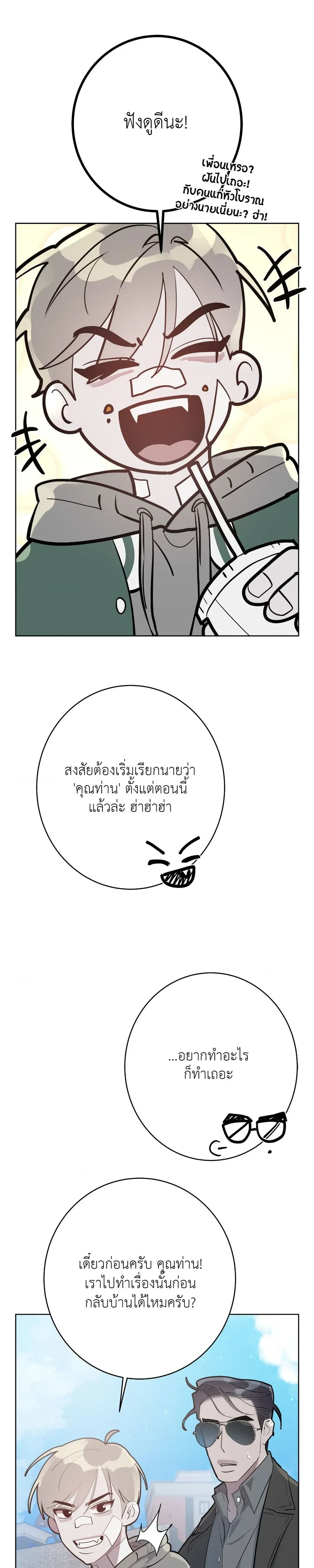 Moonlit Secrets หน้า 18