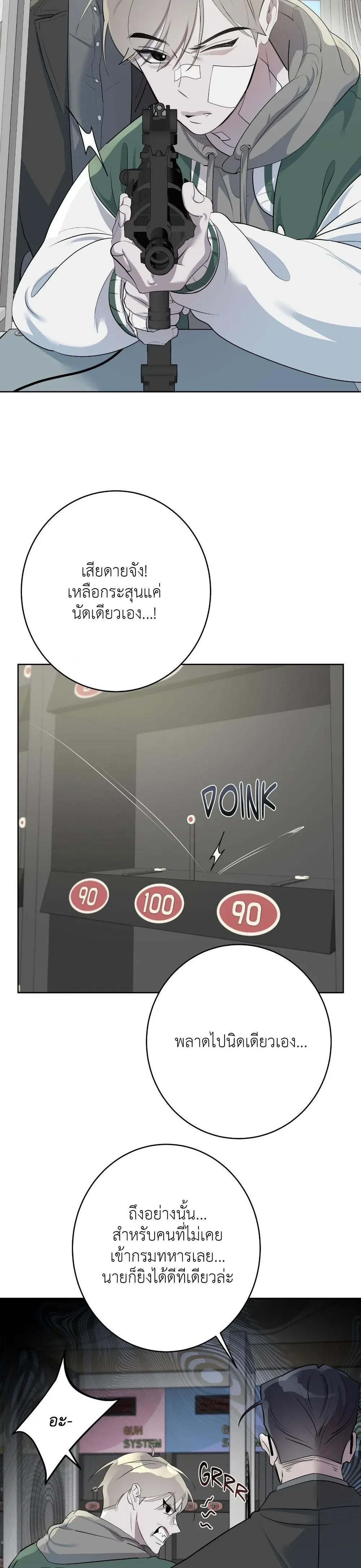 Moonlit Secrets หน้า 20