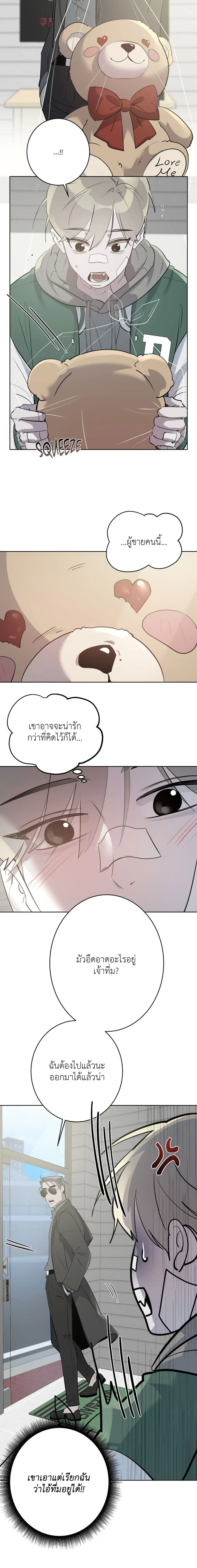 Moonlit Secrets หน้า 25