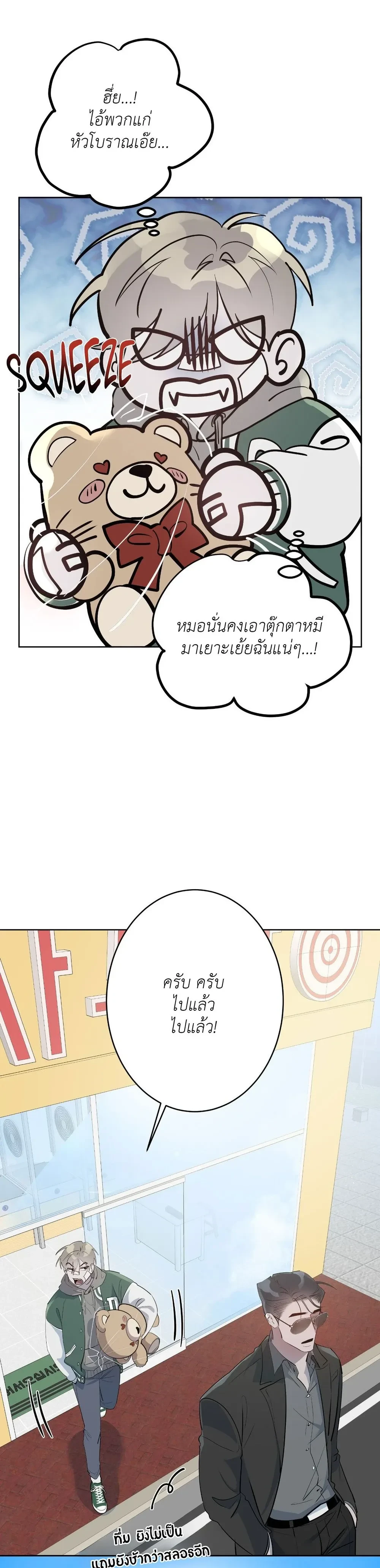 Moonlit Secrets หน้า 26