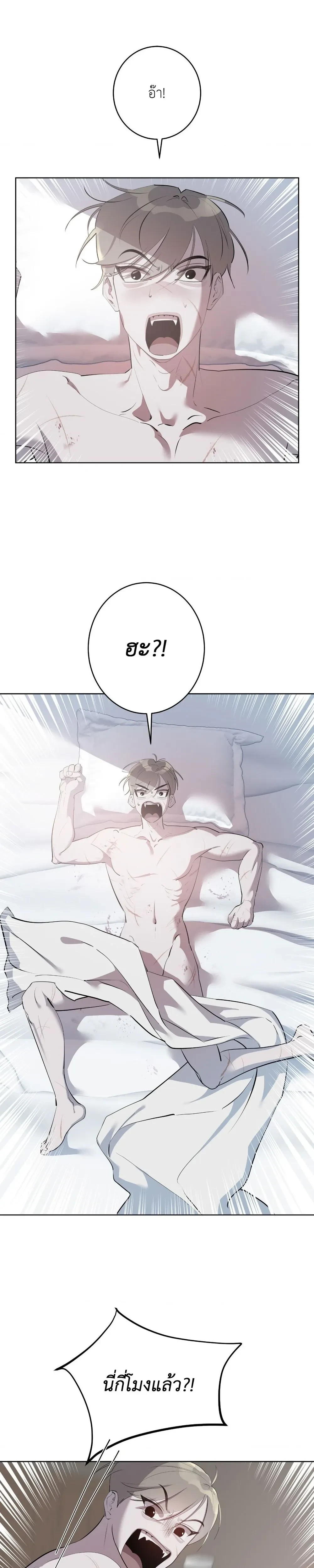 Moonlit Secrets หน้า 5