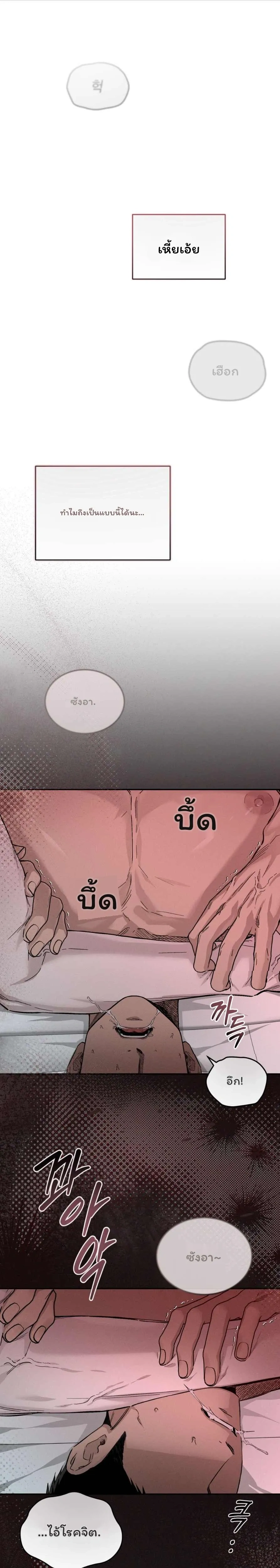 Physical Obsession หน้า 1