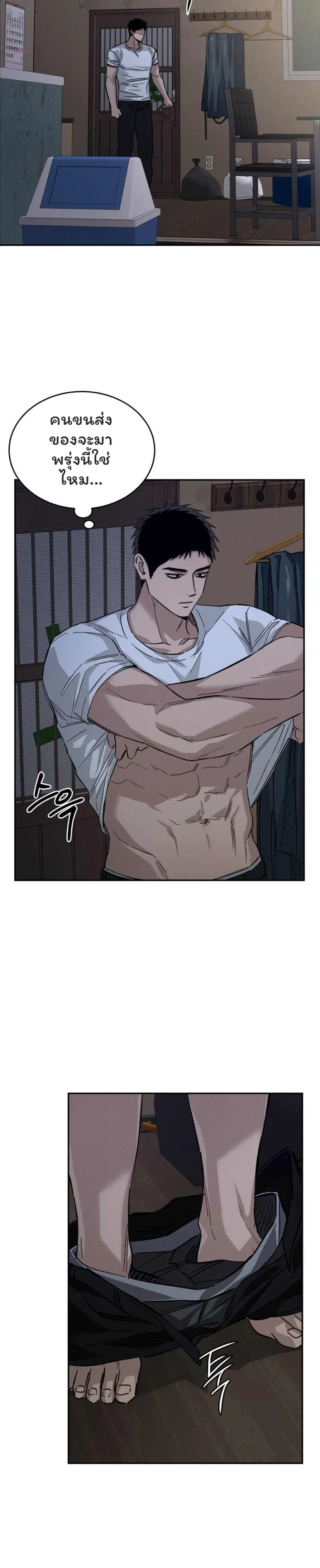 Physical Obsession หน้า 11