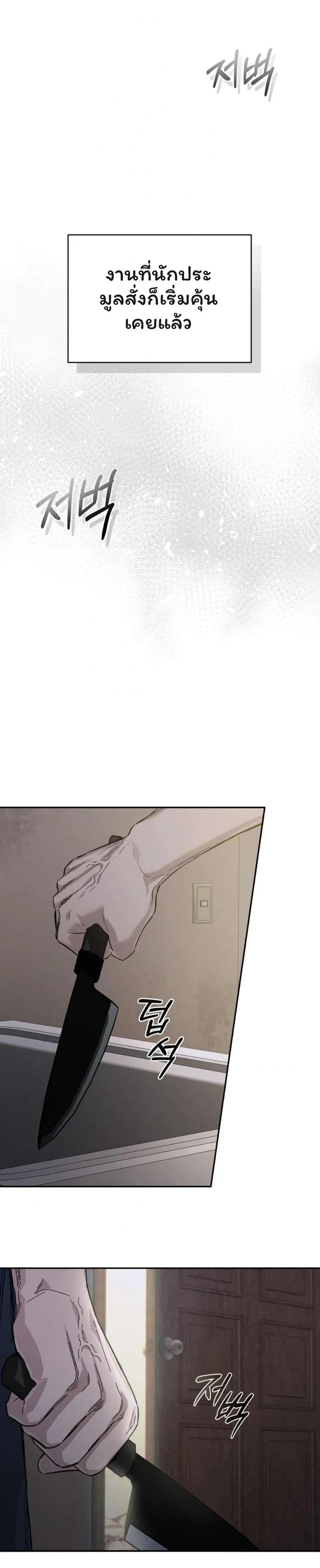 Physical Obsession หน้า 12