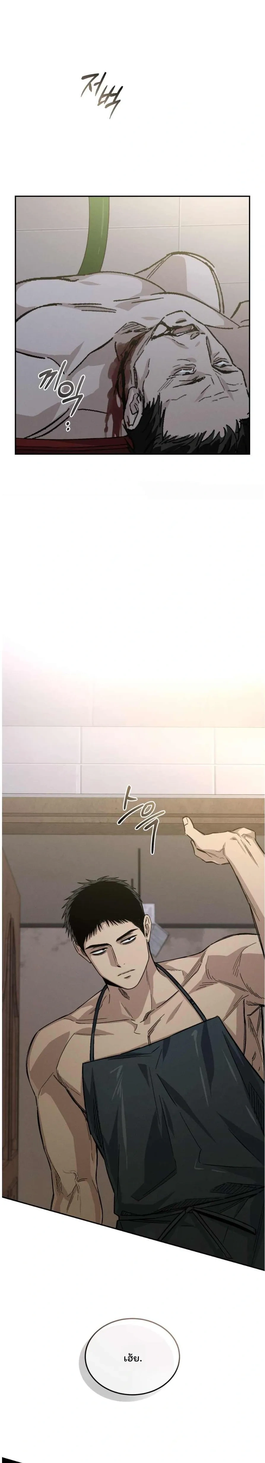 Physical Obsession หน้า 13