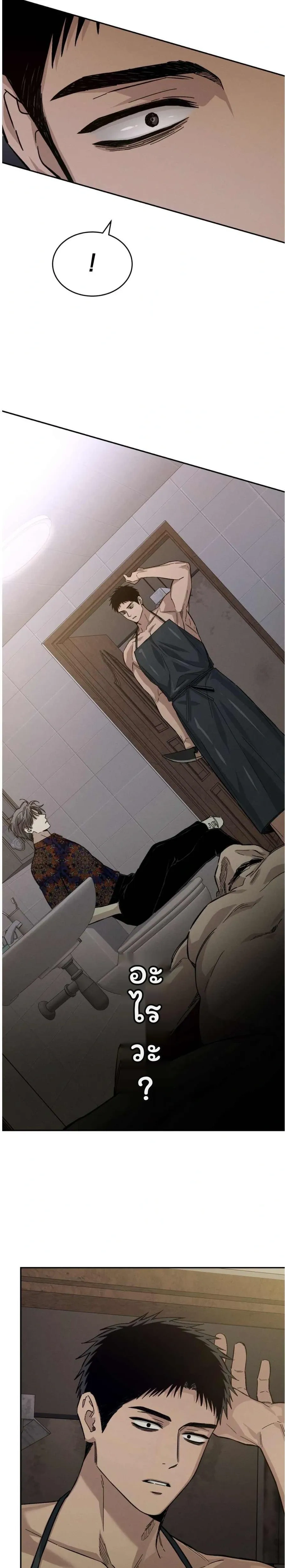 Physical Obsession หน้า 14