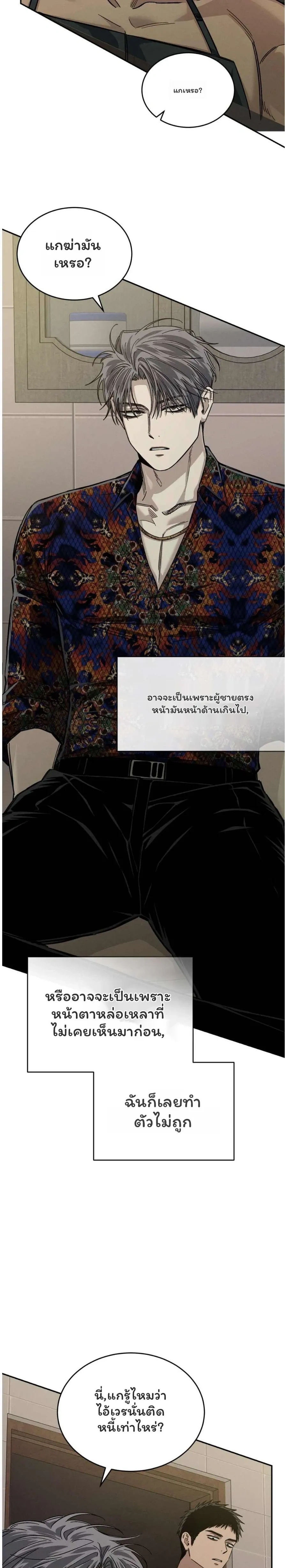 Physical Obsession หน้า 15