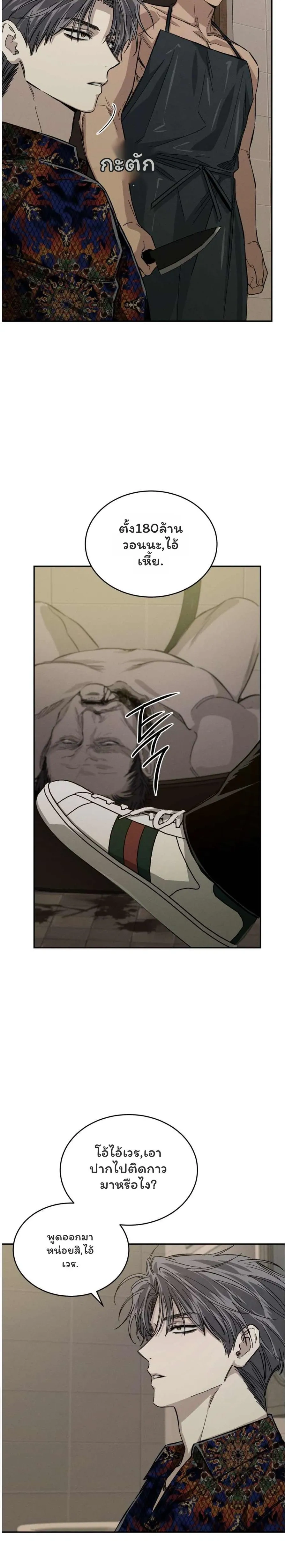 Physical Obsession หน้า 16