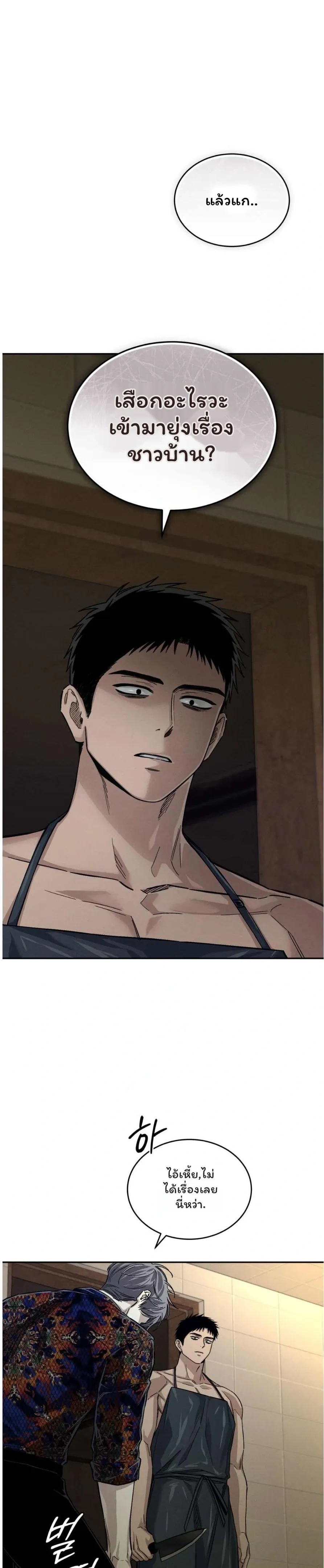 Physical Obsession หน้า 17