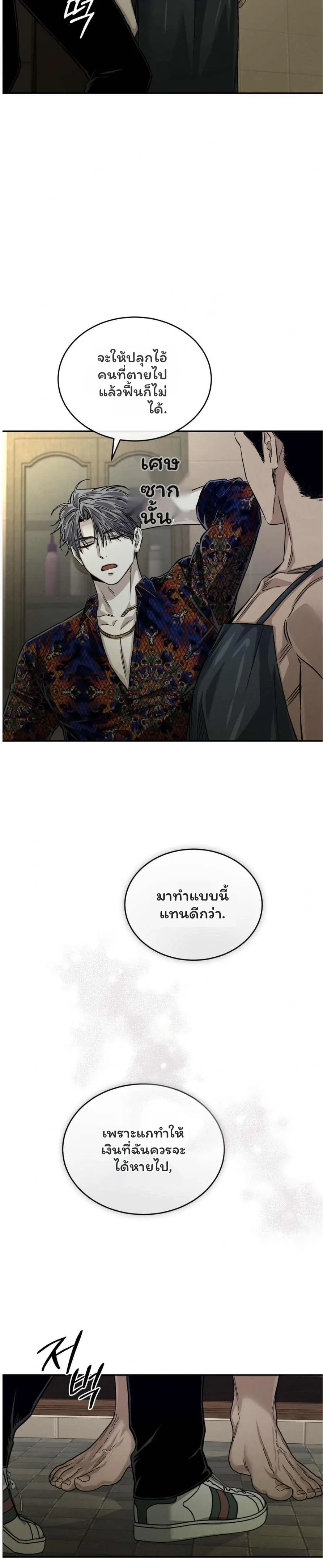 Physical Obsession หน้า 18