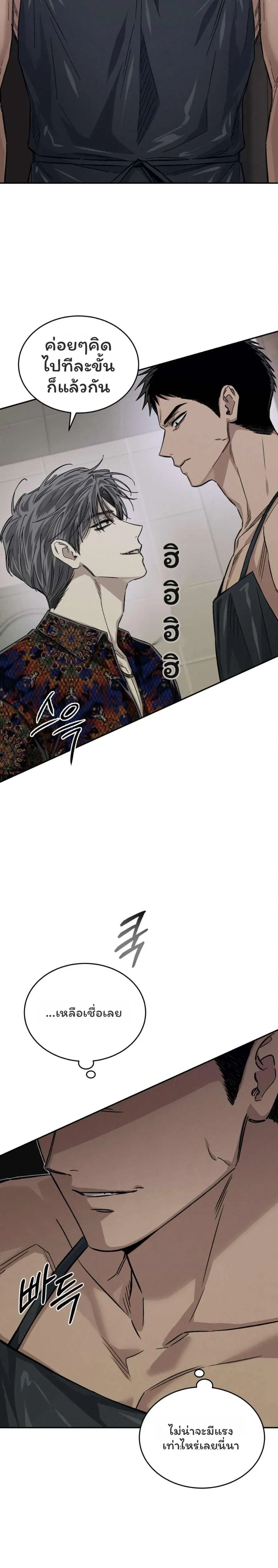 Physical Obsession หน้า 20
