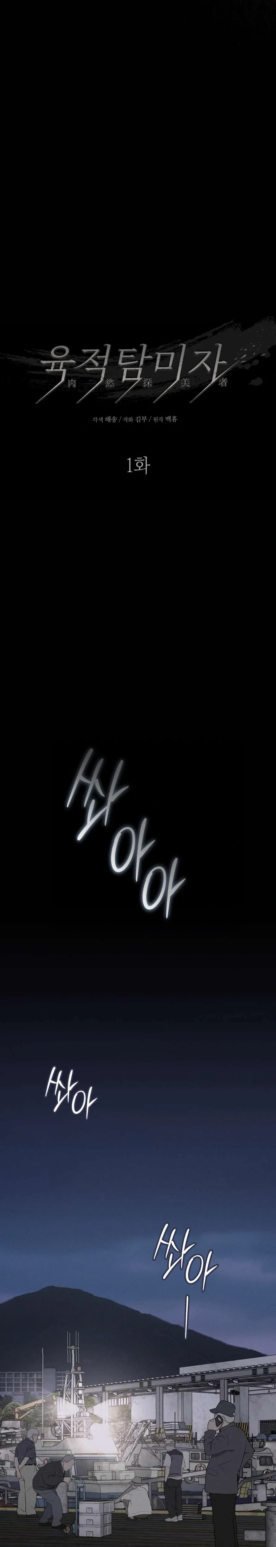 Physical Obsession หน้า 3