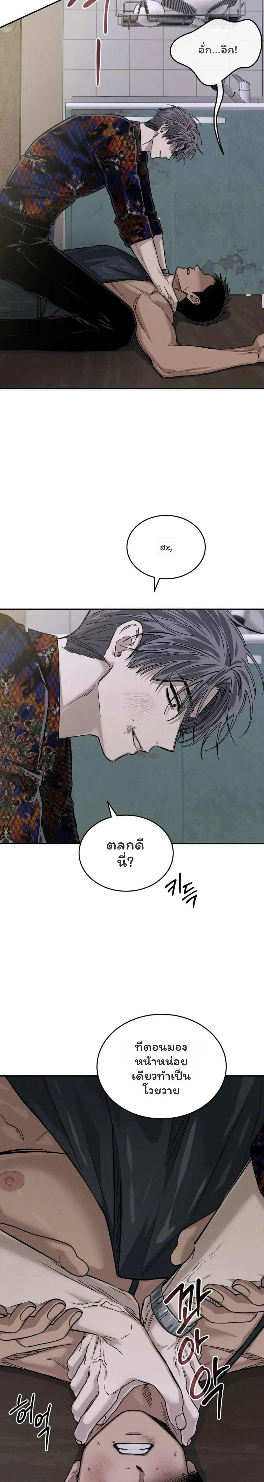 Physical Obsession หน้า 26