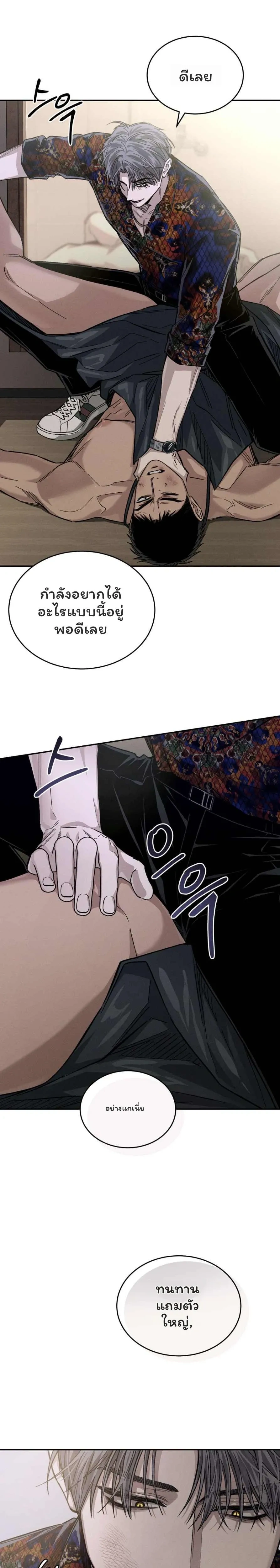 Physical Obsession หน้า 28