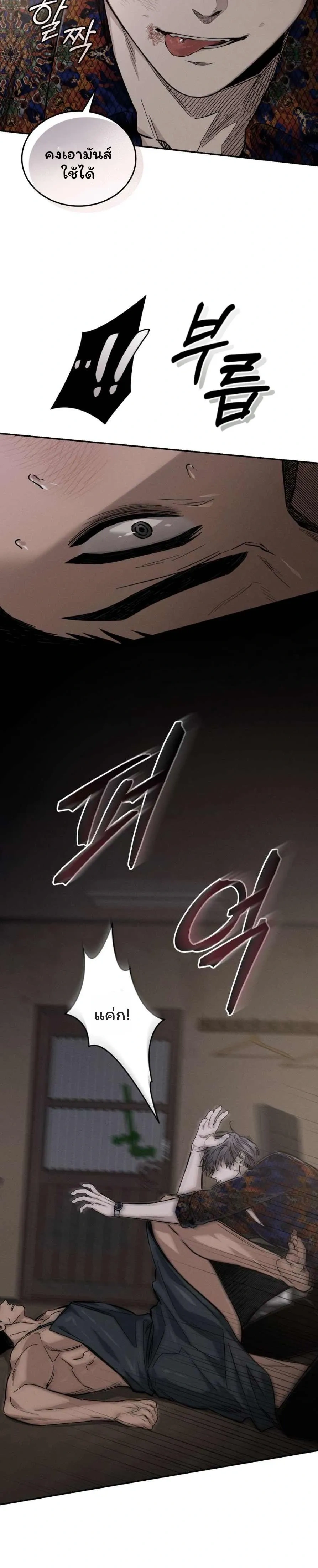 Physical Obsession หน้า 29