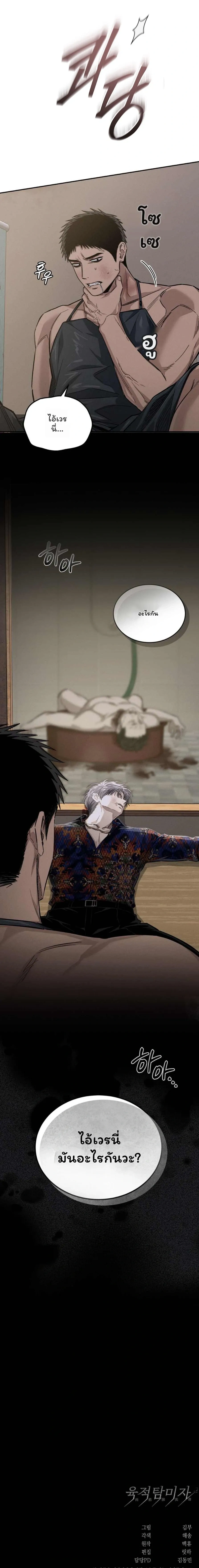 Physical Obsession หน้า 30