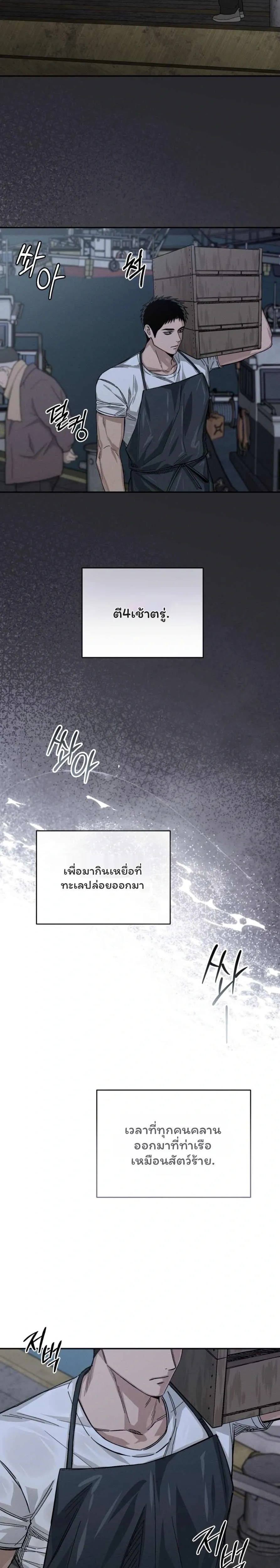 Physical Obsession หน้า 4