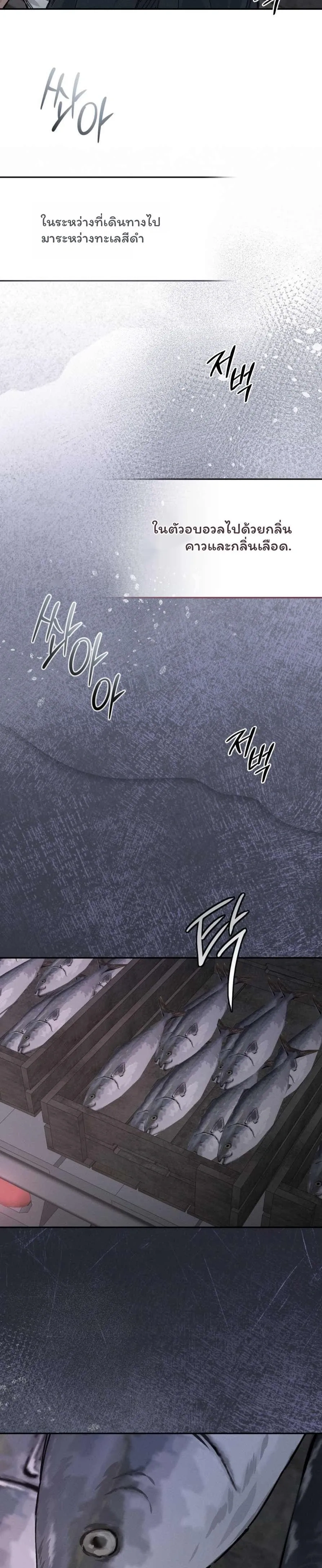 Physical Obsession หน้า 5