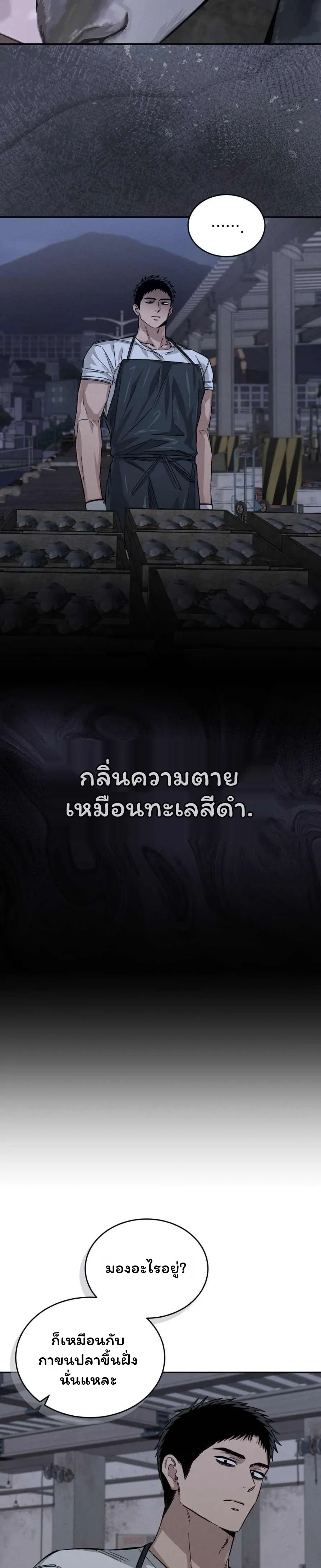 Physical Obsession หน้า 6