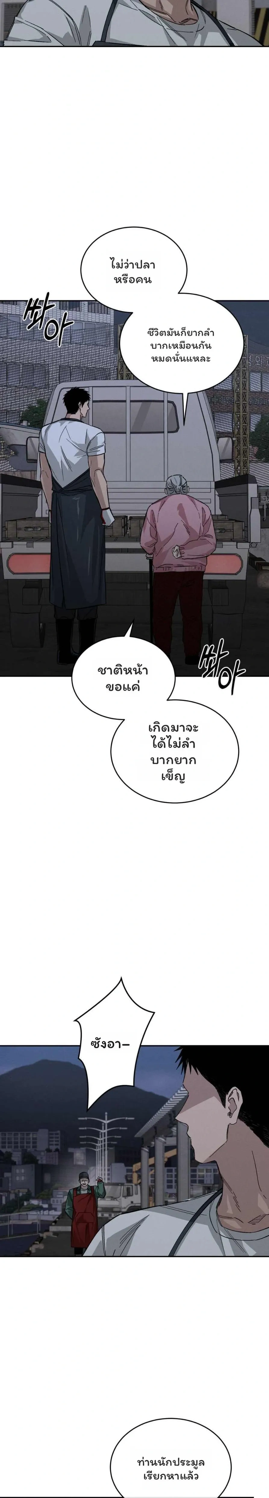 Physical Obsession หน้า 7