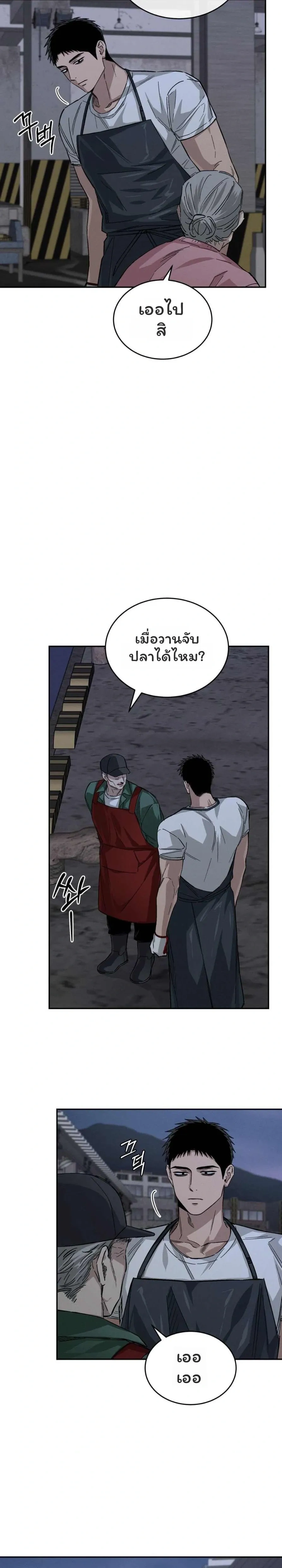 Physical Obsession หน้า 8