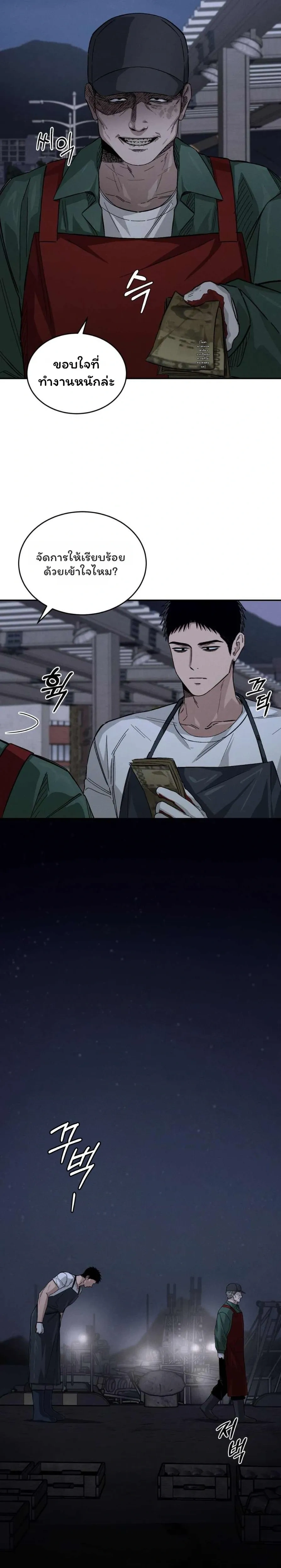 Physical Obsession หน้า 9