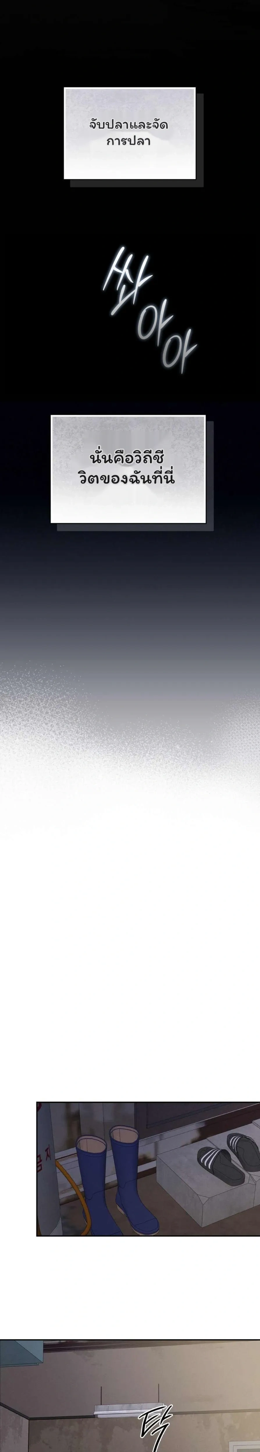 Physical Obsession หน้า 10
