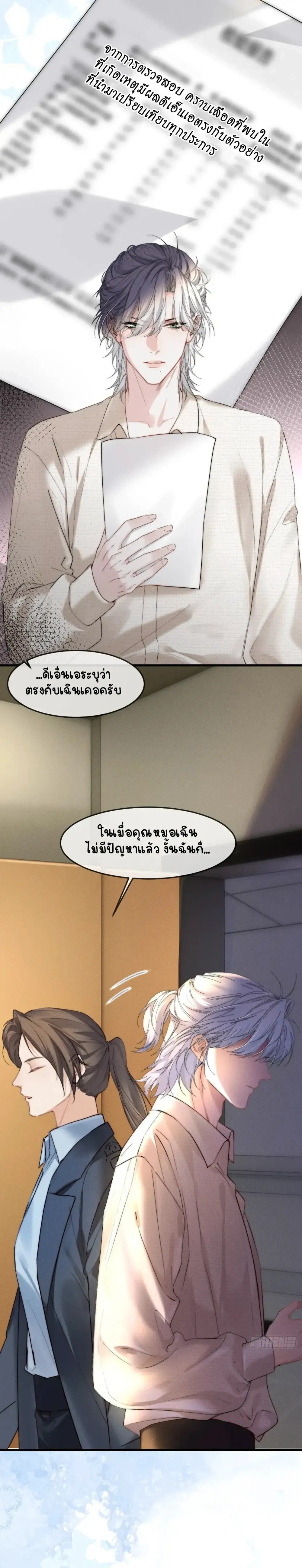 Hidden Edge False Result หน้า 2