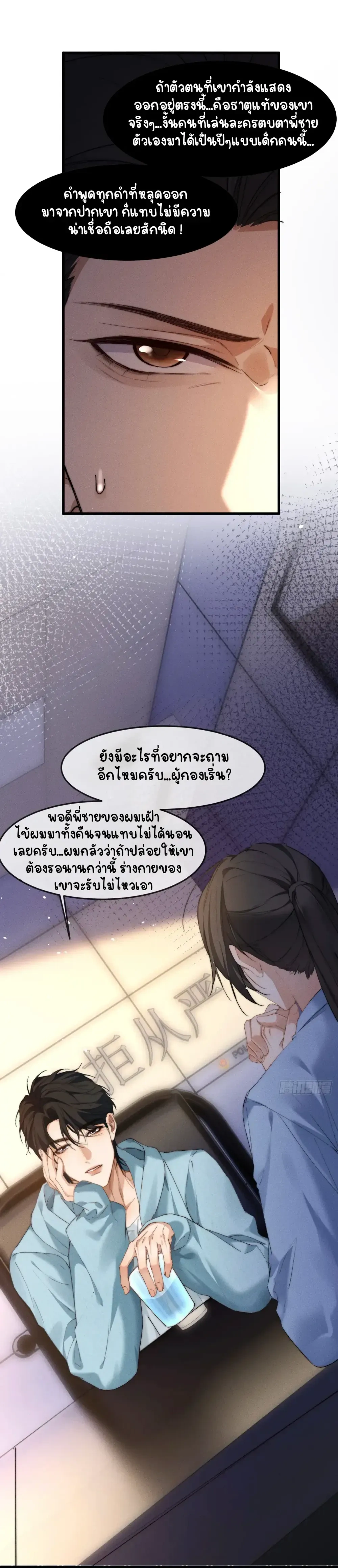 Hidden Edge False Result หน้า 12
