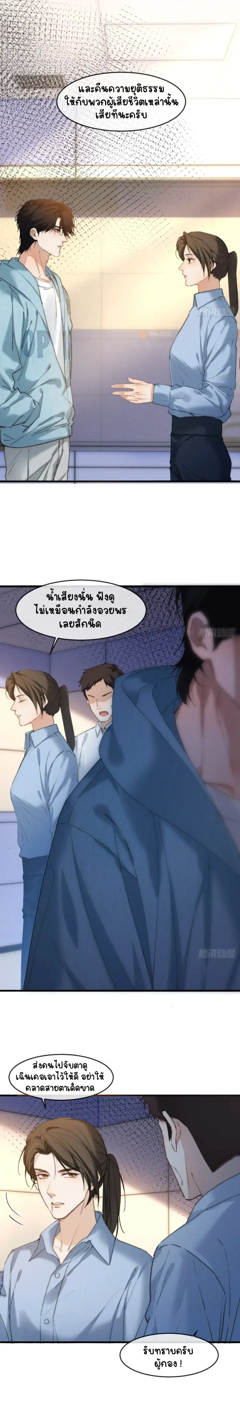 Hidden Edge False Result หน้า 15