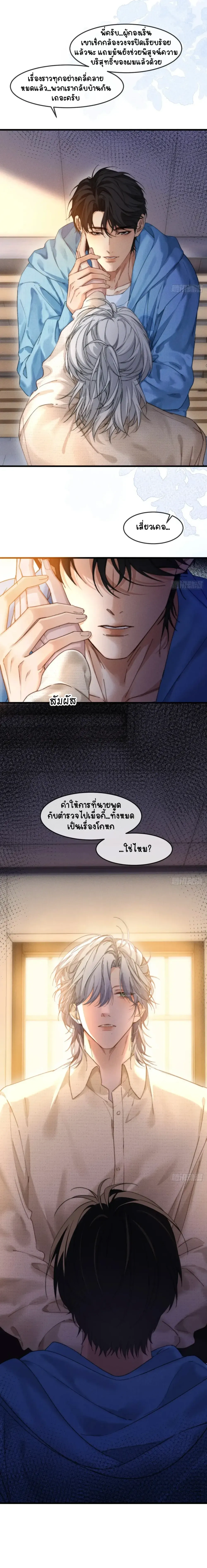 Hidden Edge False Result หน้า 17