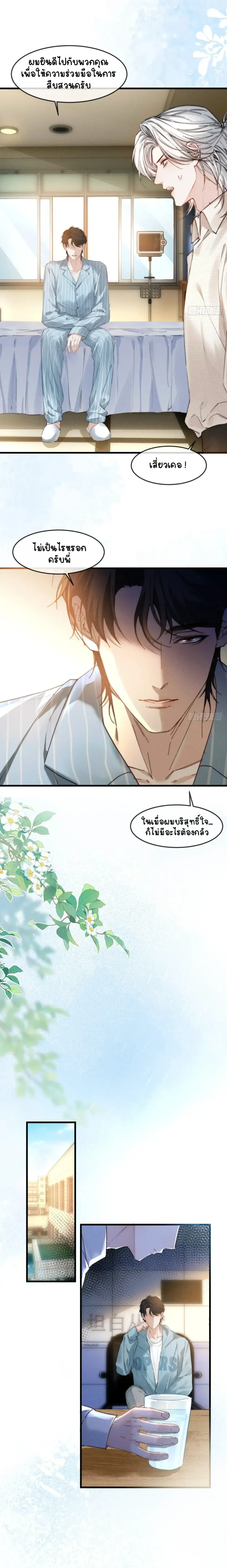 Hidden Edge False Result หน้า 4