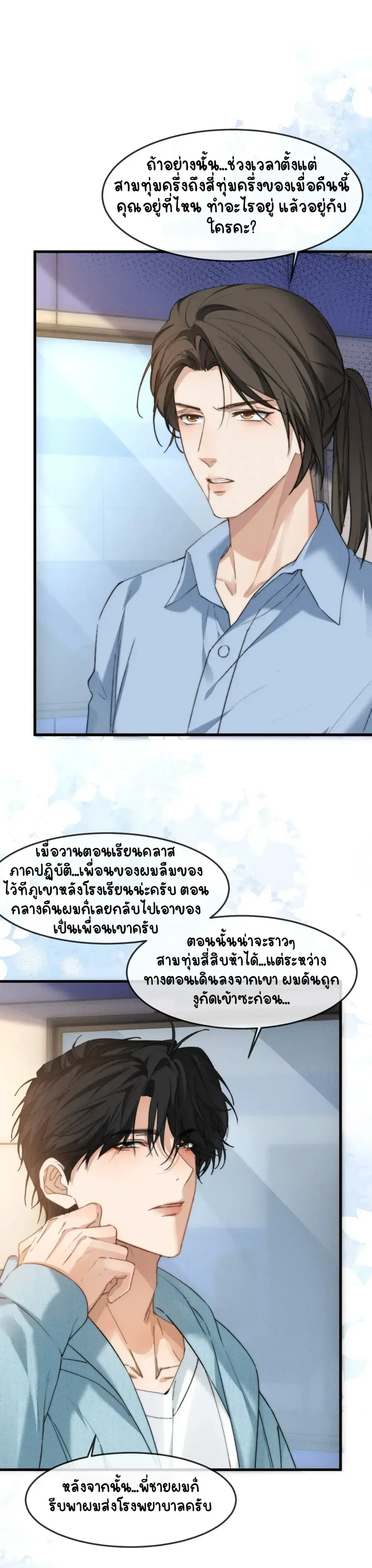 Hidden Edge False Result หน้า 7