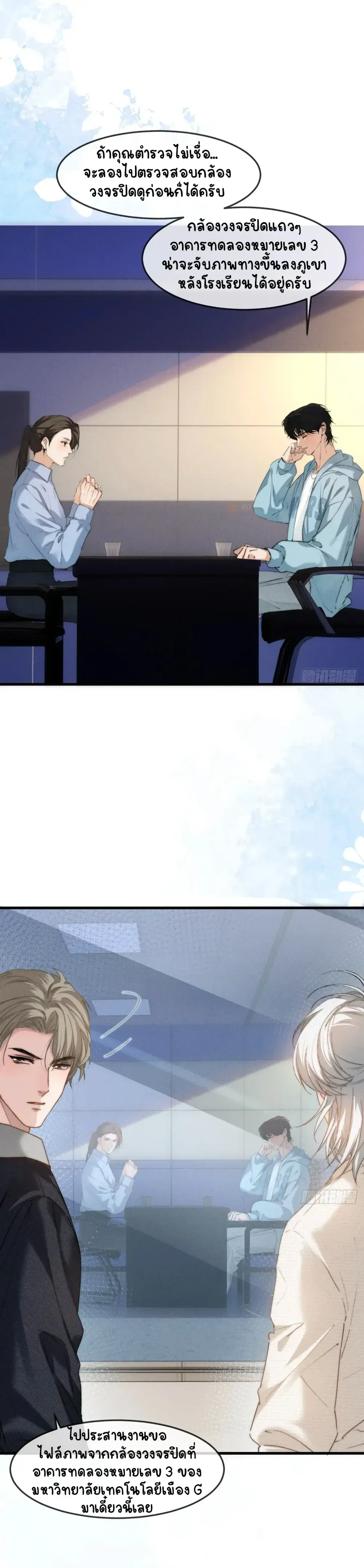 Hidden Edge False Result หน้า 8