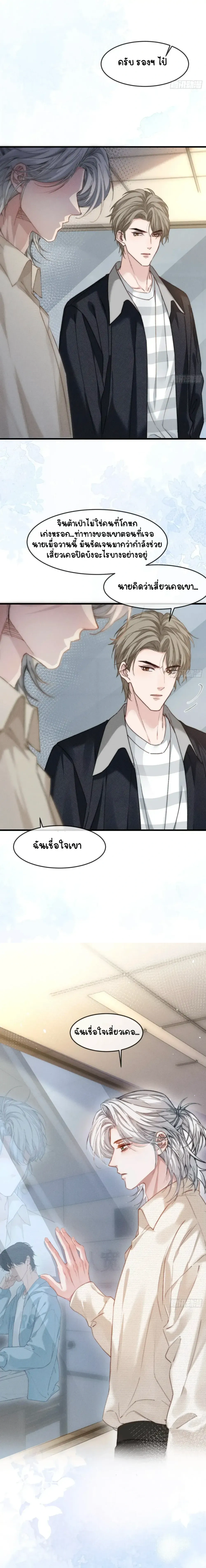 Hidden Edge False Result หน้า 9