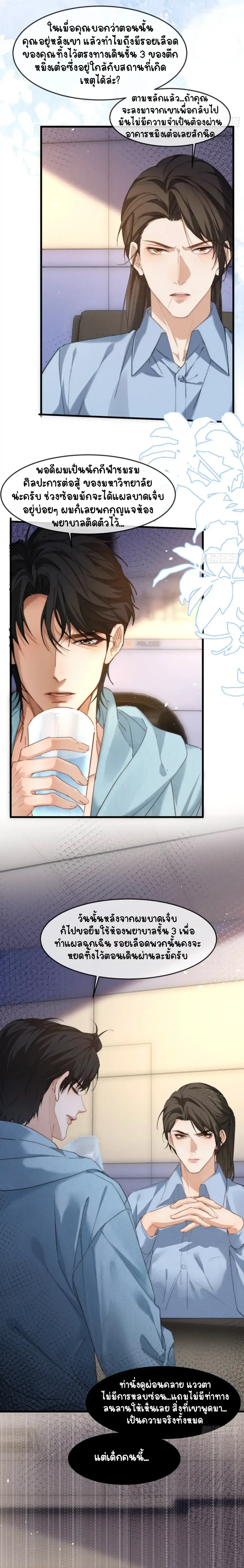 Hidden Edge False Result หน้า 10
