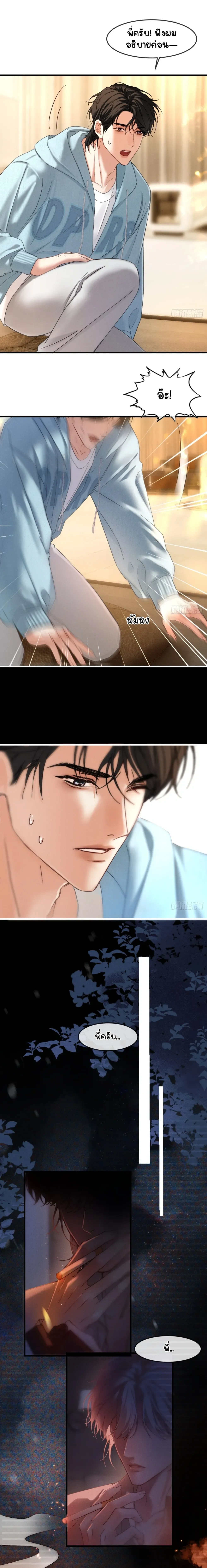 Hidden Edge False Result หน้า 12