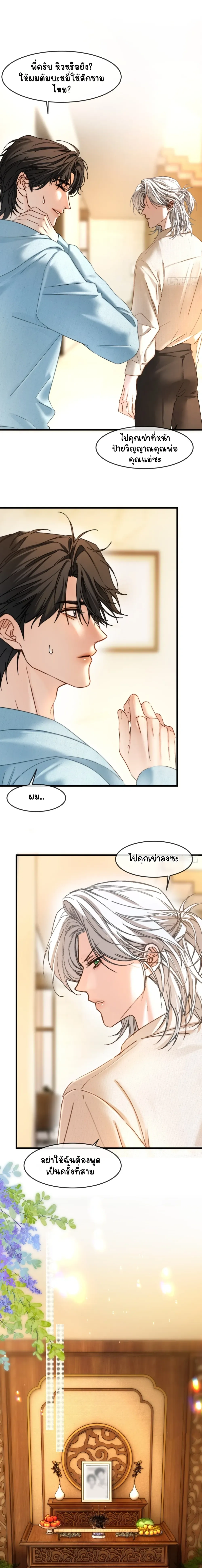 Hidden Edge False Result หน้า 6