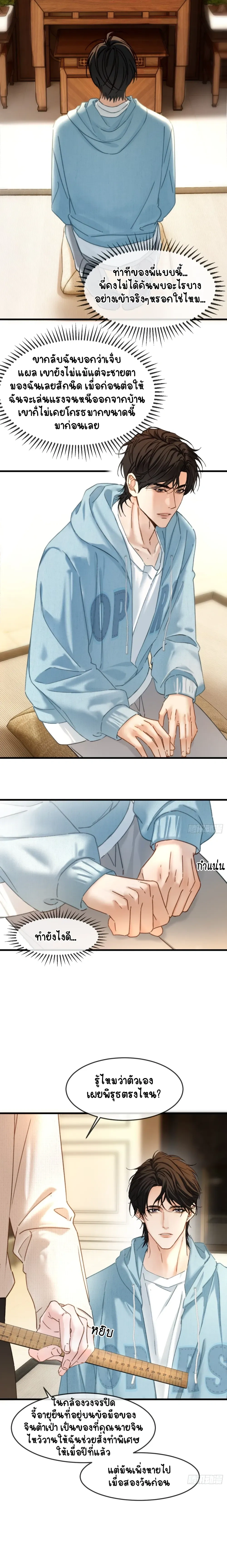 Hidden Edge False Result หน้า 7