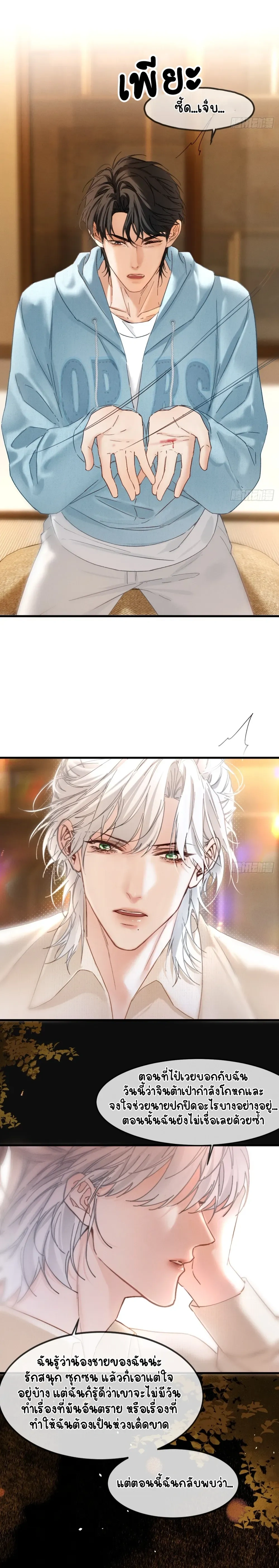 Hidden Edge False Result หน้า 10