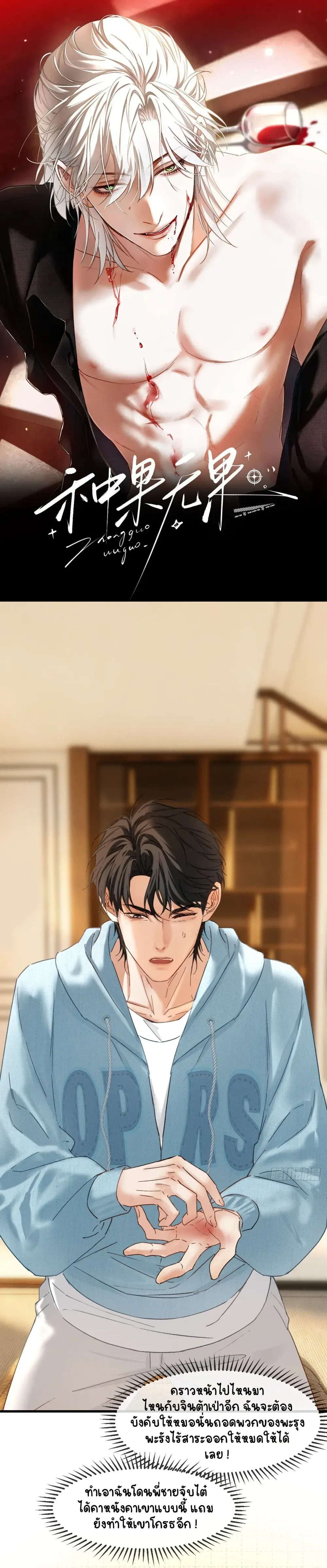 Hidden Edge False Result หน้า 1