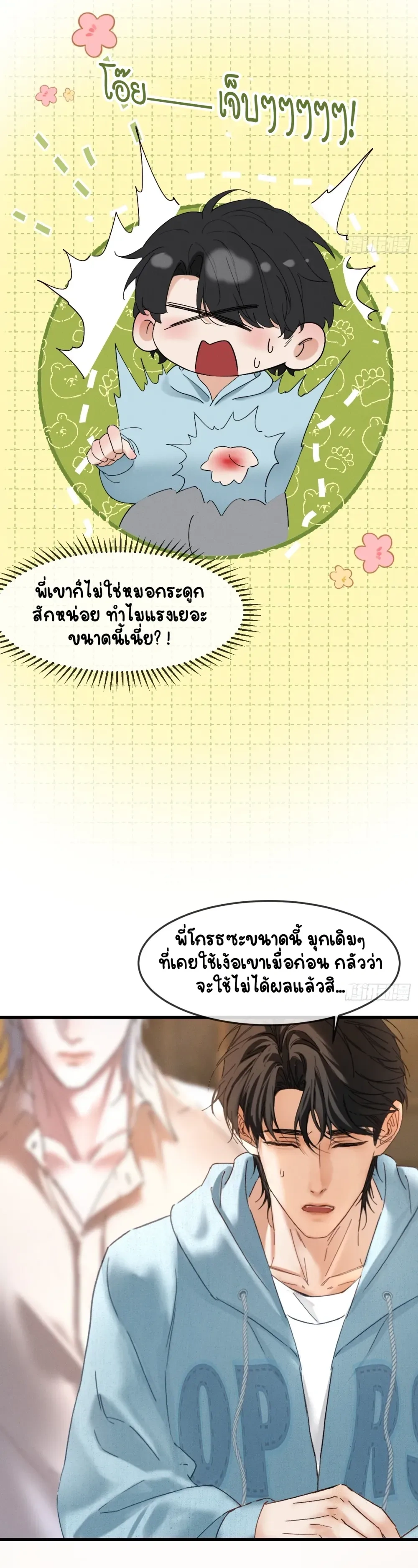 Hidden Edge False Result หน้า 2