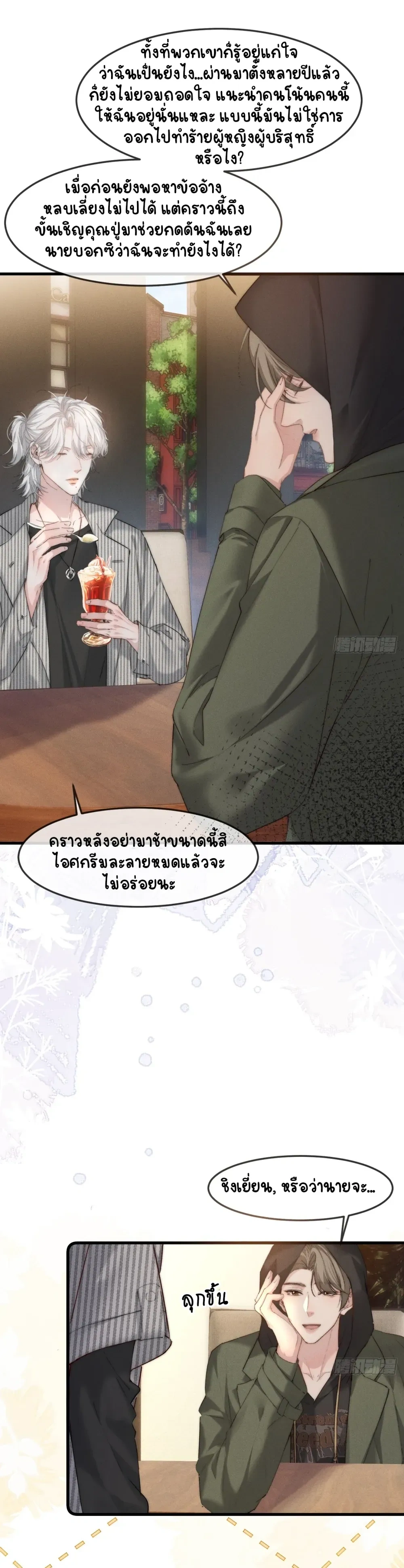 Hidden Edge False Result หน้า 14