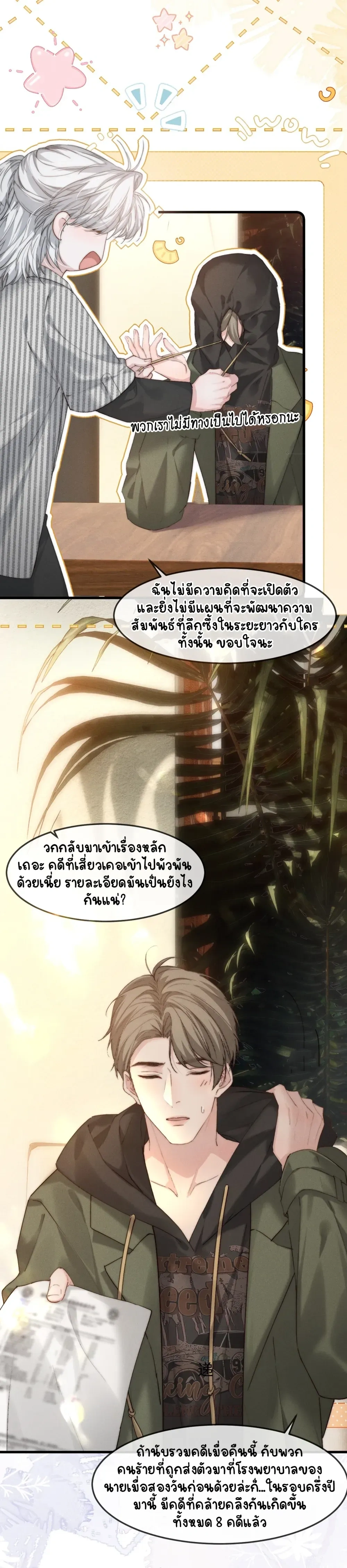 Hidden Edge False Result หน้า 15