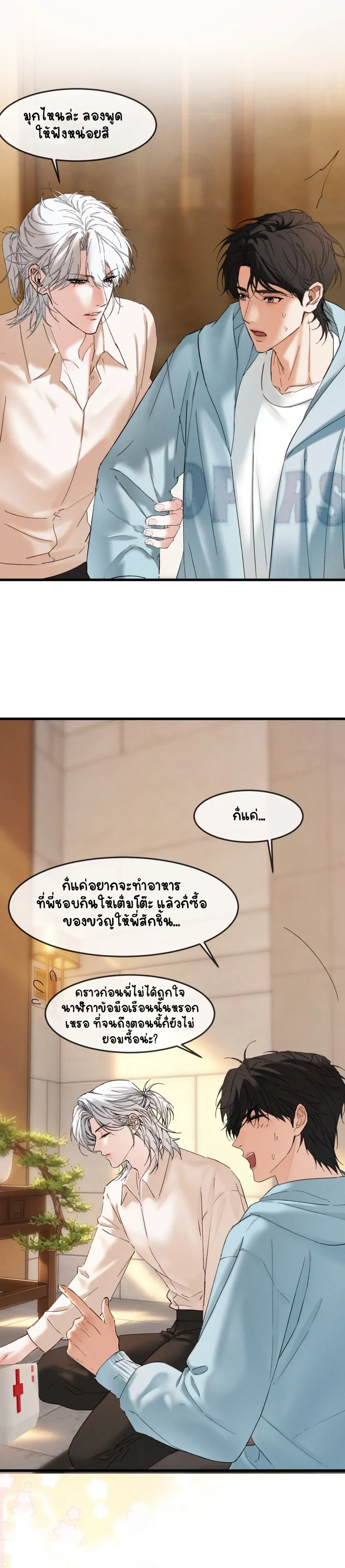 Hidden Edge False Result หน้า 3