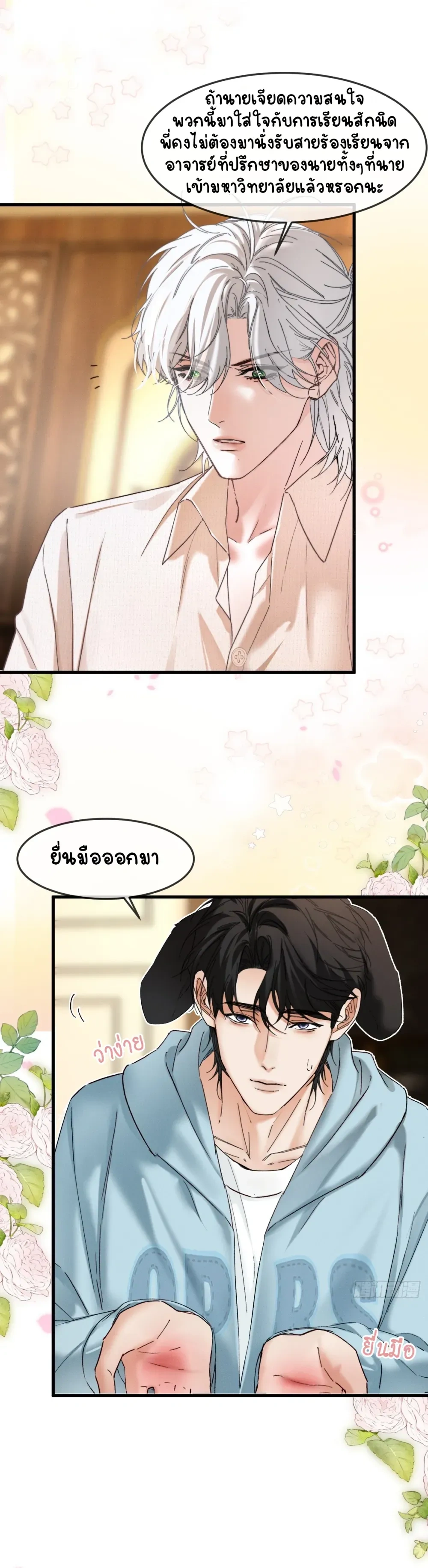 Hidden Edge False Result หน้า 4